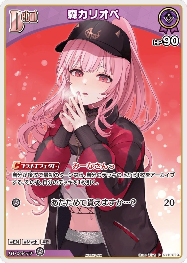 [Hololive OCG] Mori Calliope [Not for Sale] hSD18-004 [P]