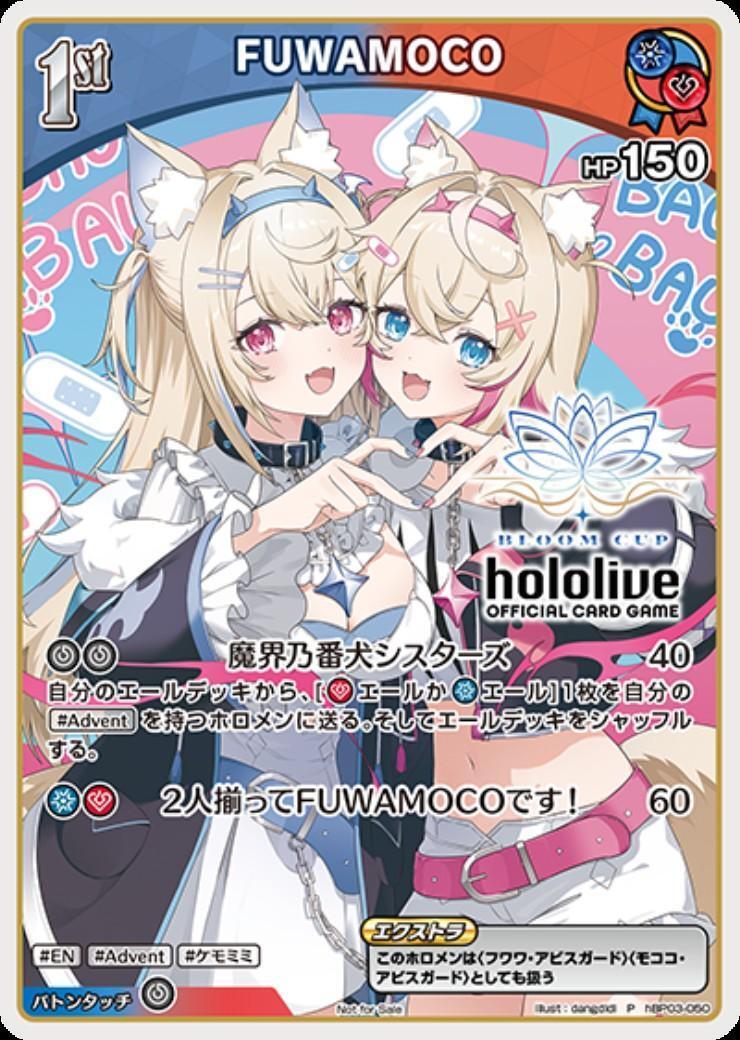 [Hololive OCG] FUWAMOCO 【BLOOM CUP】 hBP03-050 [P]