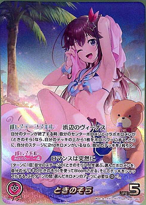 [Hololive OCG] Tokino Sora hEB01-001 Parallel[OUR]
