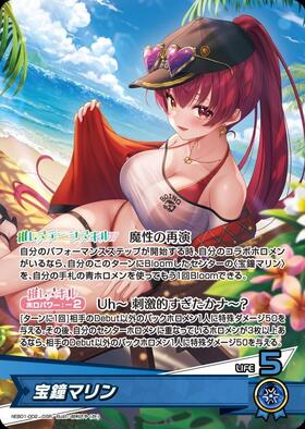 [Hololive OCG] Houshou Marine hEB01-002 [OSR]