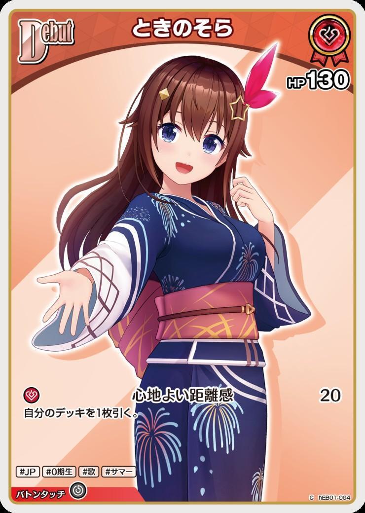 [Hololive OCG] Tokino Sora hEB01-004 [C]