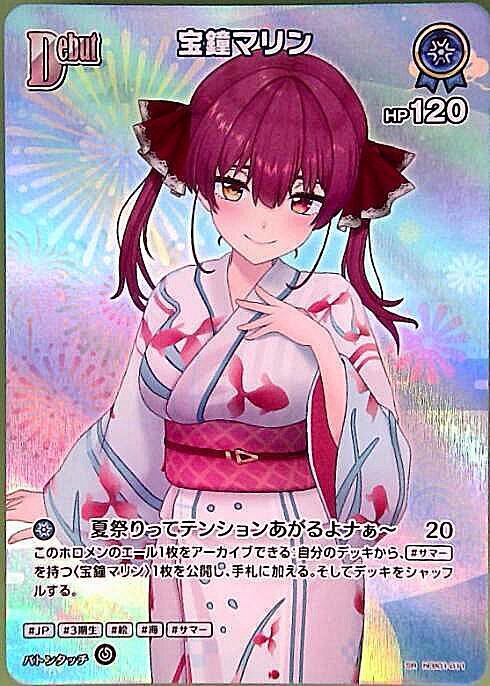 [Hololive OCG] Houshou Marine hEB01-011 Parallel[SR]