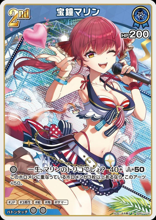 [Hololive OCG] Houshou Marine hEB01-016 [R]