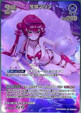 [Hololive OCG] Houshou Marine hEB01-017 Parallel[UR]