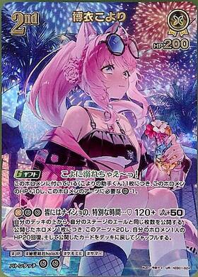 [Hololive OCG] Hakui Koyori hEB01-024 Parallel[UR]