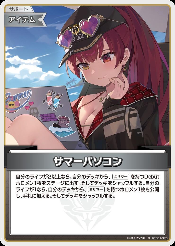 [Hololive OCG] summer computer hEB01-025 [C]