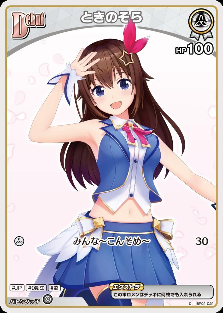 [Hololive OCG] Tokino Sora Art B hBP01-021 [C]