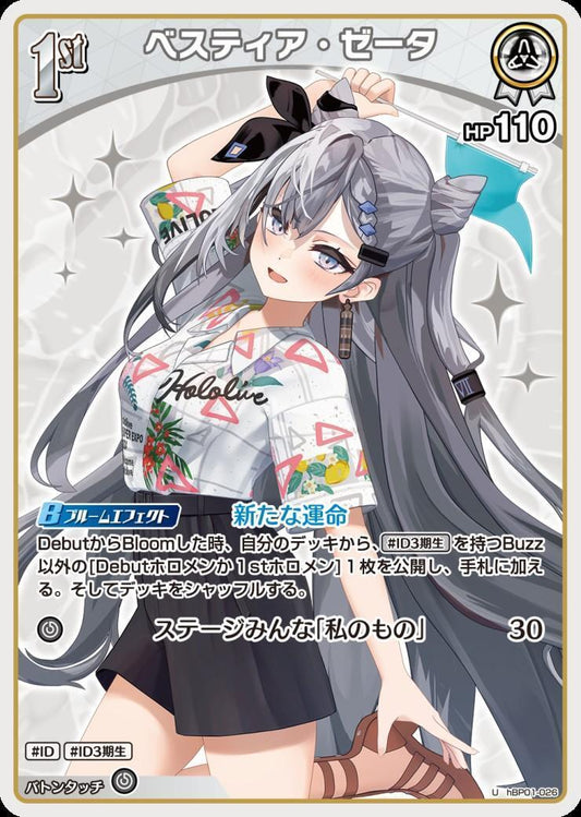 [Hololive OCG] Vestia Zeta 【hEB01】 Art B hBP01-026 [U]