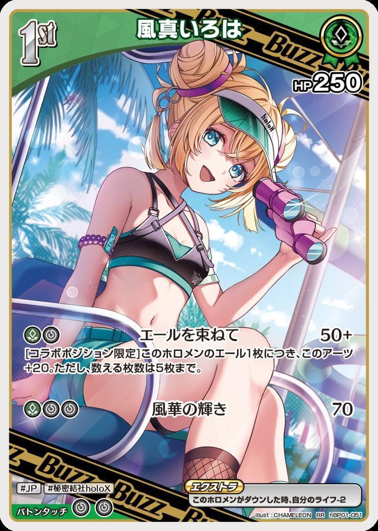 [Hololive OCG] Kazama Iroha [illust.CHAMELEON] Art B hBP01-051 [RR]