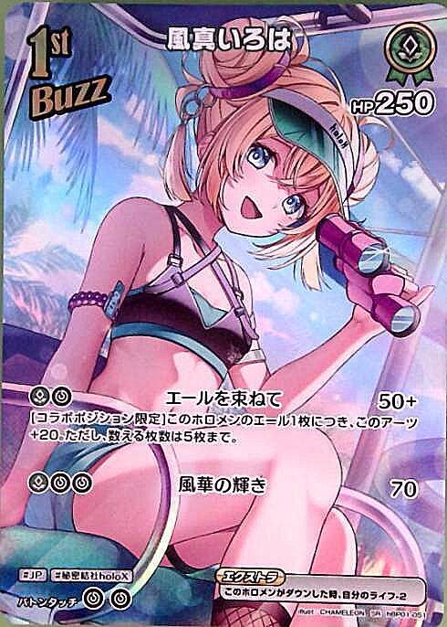 [Hololive OCG] Kazama Iroha [illust.CHAMELEON] hBP01-051 Parallel[SR]