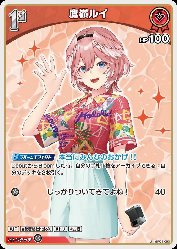[Hololive OCG] Takane Lui 【hEB01】 Art B hBP01-060 [U]