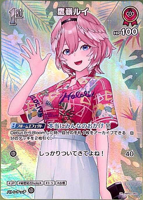 [Hololive OCG] Takane Lui [hEB01] hBP01-060 Parallel[SR]