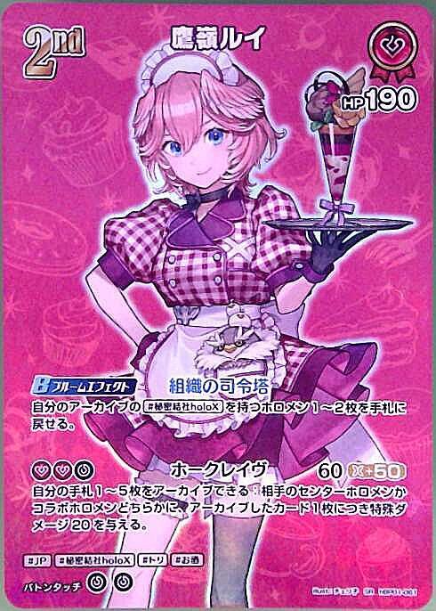 [Hololive OCG] Takane Lui [illust.Cheriko] hBP01-061 Parallel[SR]