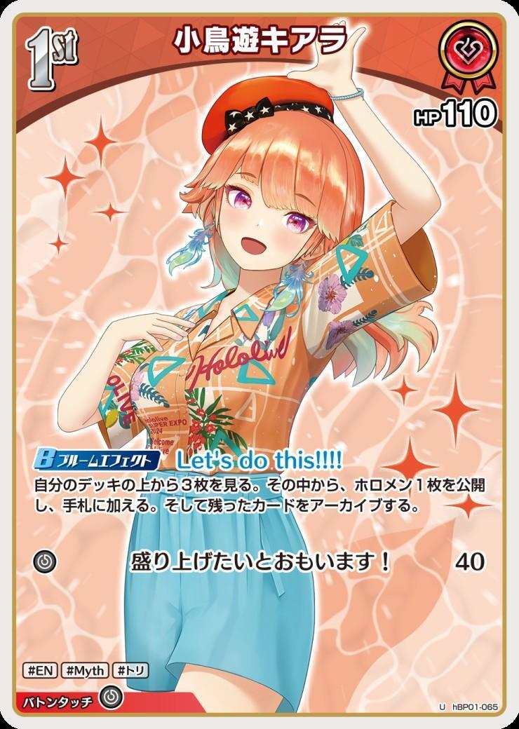 [Hololive OCG] Takanashi Kiara 【hEB01】 Art B hBP01-065 [U]