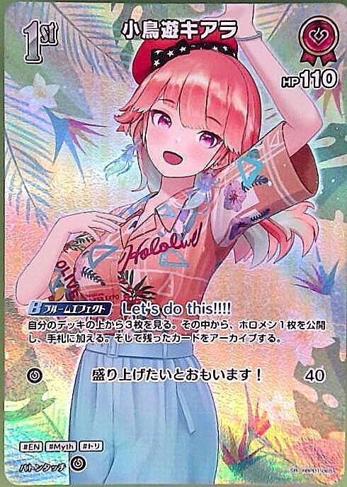 [Hololive OCG] Takanashi Kiara [hEB01] hBP01-065 Parallel[SR]