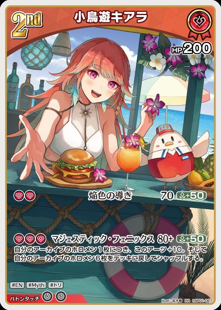 [Hololive OCG] Takanashi Kiara [illust.Haru Beniki] Art B hBP01-067 [RR]