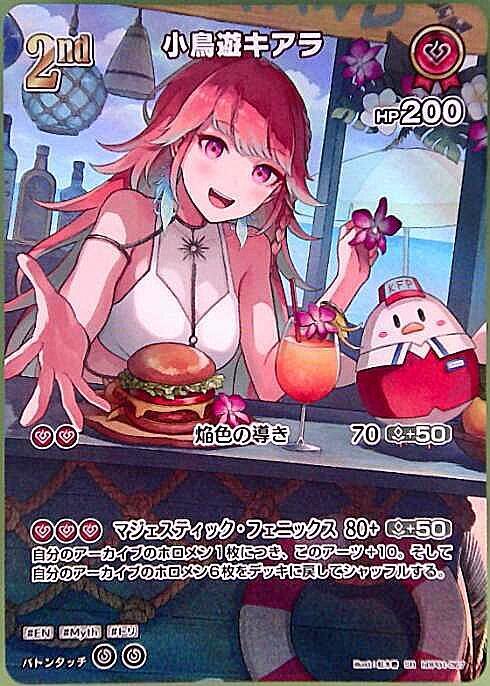 [Hololive OCG] Takanashi Kiara [illust. Haru Beniki] hBP01-067 Parallel[SR]