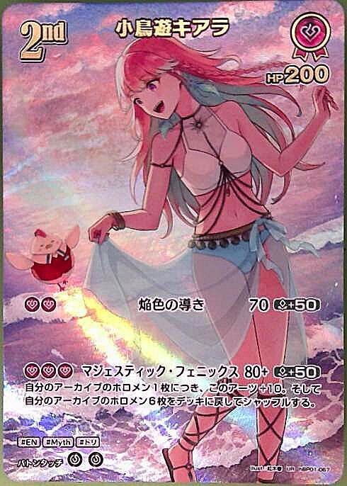 [Hololive OCG] Takanashi Kiara hBP01-067 Parallel[UR]