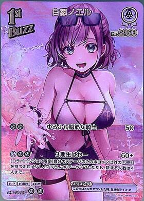 [Hololive OCG] Shirogane Noel hBP02-017 Parallel[UR]