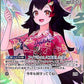 [Hololive OCG] Ookami Mio [hEB01] Art B hBP02-026 Parallel[SR]