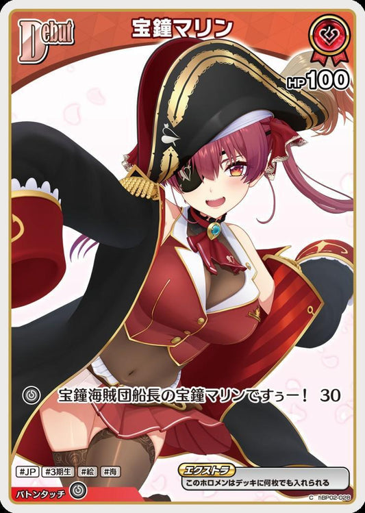 [Hololive OCG] Houshou Marine 【hEB01】 Art B hBP02-028 [C]