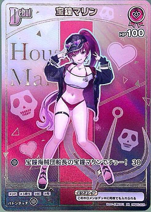 [Hololive OCG] Houshou Marine hBP02-028 Parallel[HR]