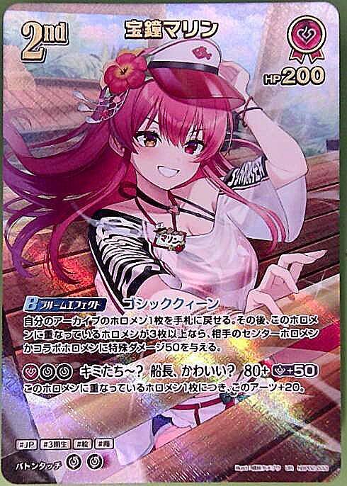 [Hololive OCG] Houshou Marine hBP02-033 Parallel[UR]