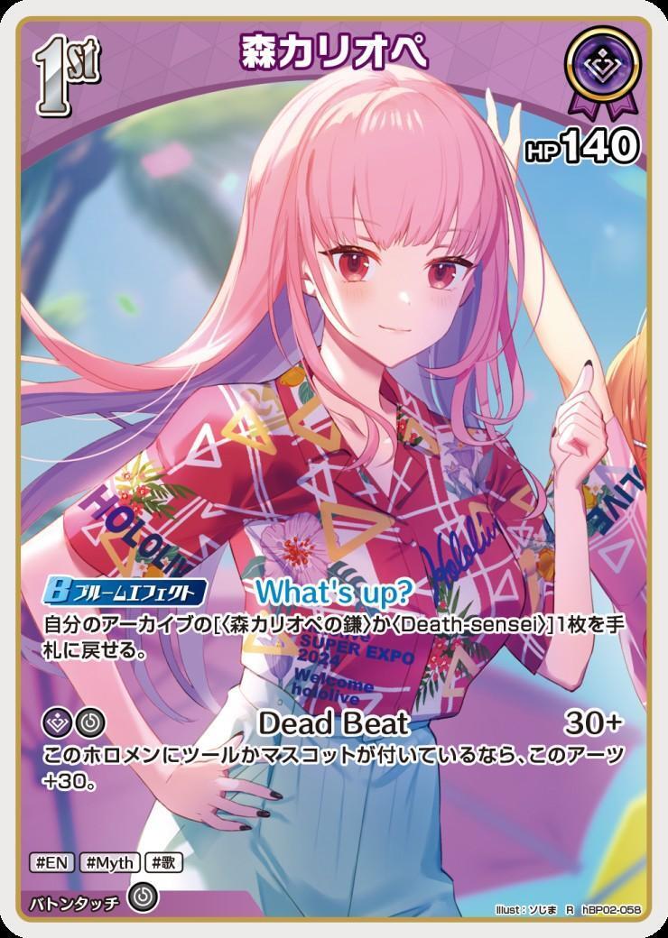 [Hololive OCG] Mori Calliope [illust.Sojima] Art B hBP02-058 [R]