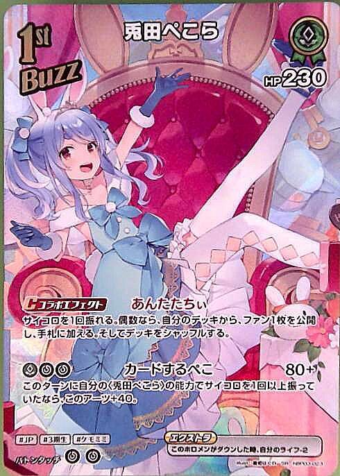 [Hololive OCG] Usada Pekora [illust.Yuuki Hagure] Art B hBP03-023 Parallel[SR]