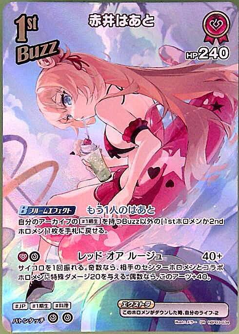 [Hololive OCG] Akai Haato [illust.Meller] Art B hBP03-034 Parallel[SR]