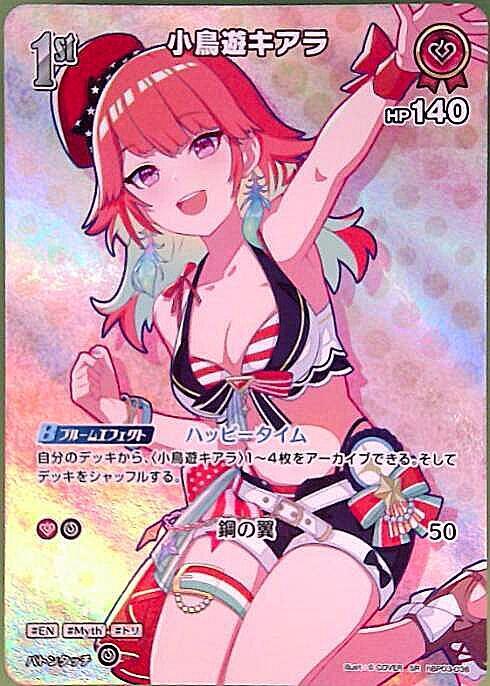 [Hololive OCG] Takanashi Kiara [illust.(C)COVER] Art B hBP03-036 Parallel[SR]