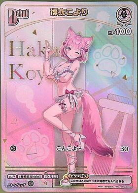 [Hololive OCG] Hakui Koyori hBP04-008 Parallel[HR]