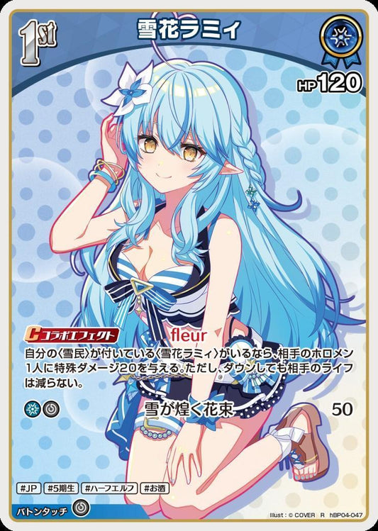 [Hololive OCG] Yukihana Lamy [illust.(C)COVER] Art B hBP04-047 [R]