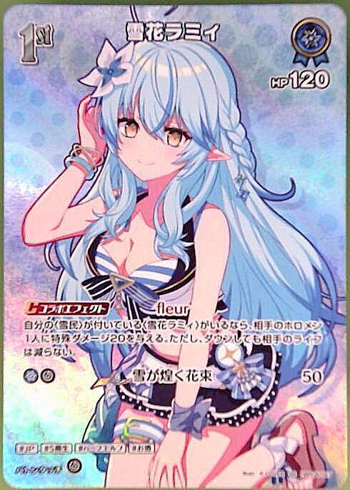 [Hololive OCG] Yukihana Lamy [illust.(C)COVER] Art B hBP04-047 Parallel[SR]