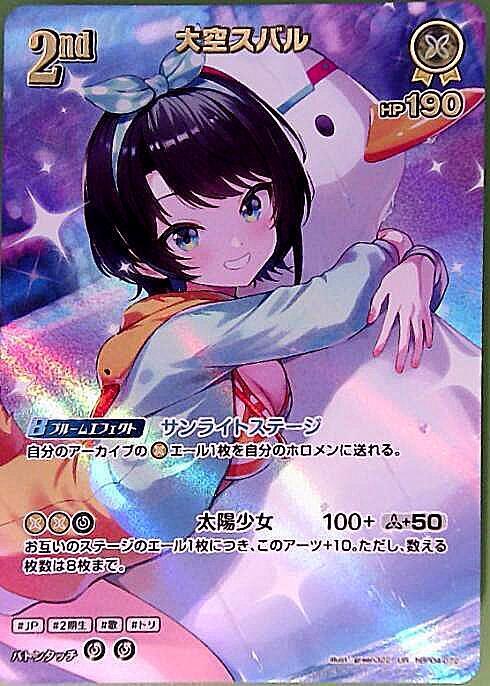 [Hololive OCG] Oozora Subaru hBP04-072 Parallel[UR]