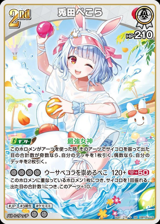 [Hololive OCG] Usada Pekora [illust.Goro*] Art B hBP05-016 [RR]