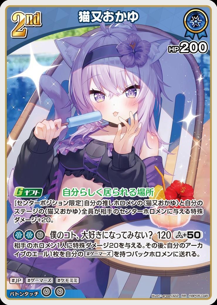 [Hololive OCG] Nekomata Okayu [illust.green322] Art B hBP05-045 [RR]