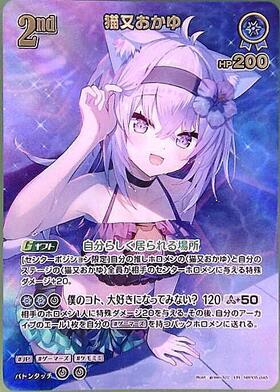 [Hololive OCG] Nekomata Okayu hBP05-045 Parallel[UR]