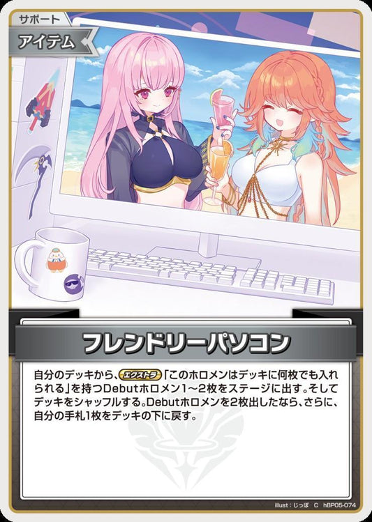 [Hololive OCG] Friendly PC [illust.jipo] Art C hBP05-074 [C]
