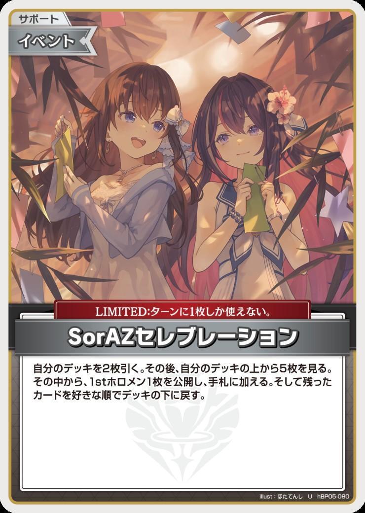 [Hololive OCG] SorAZ Celebration [illust.Hotatenshi] Art B hBP05-080 [U]