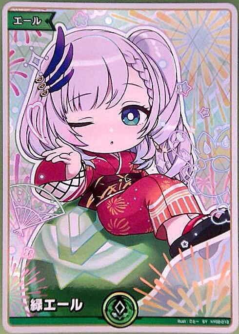 [Hololive OCG] Green Ale (Pavolia Reine:Yukata) hY02-012 Parallel[SY]