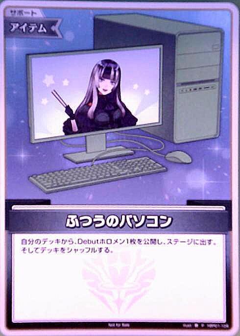 [Hololive OCG] Normal PC [Juufuutei Raden] Art C hBP01-104 [P]