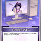 [Hololive OCG] Normal PC [Oozora Subaru] Art G hBP01-104 [P]