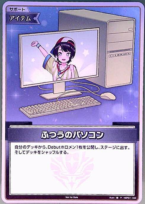 [Hololive OCG] Normal PC [Oozora Subaru] Art G hBP01-104 [P]