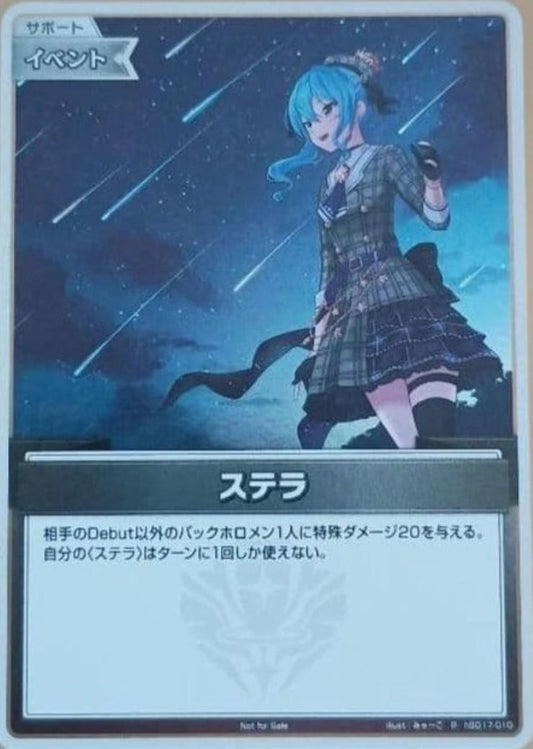 [Hololive OCG] Stella [Not For Sale] hSD17-010 [P]