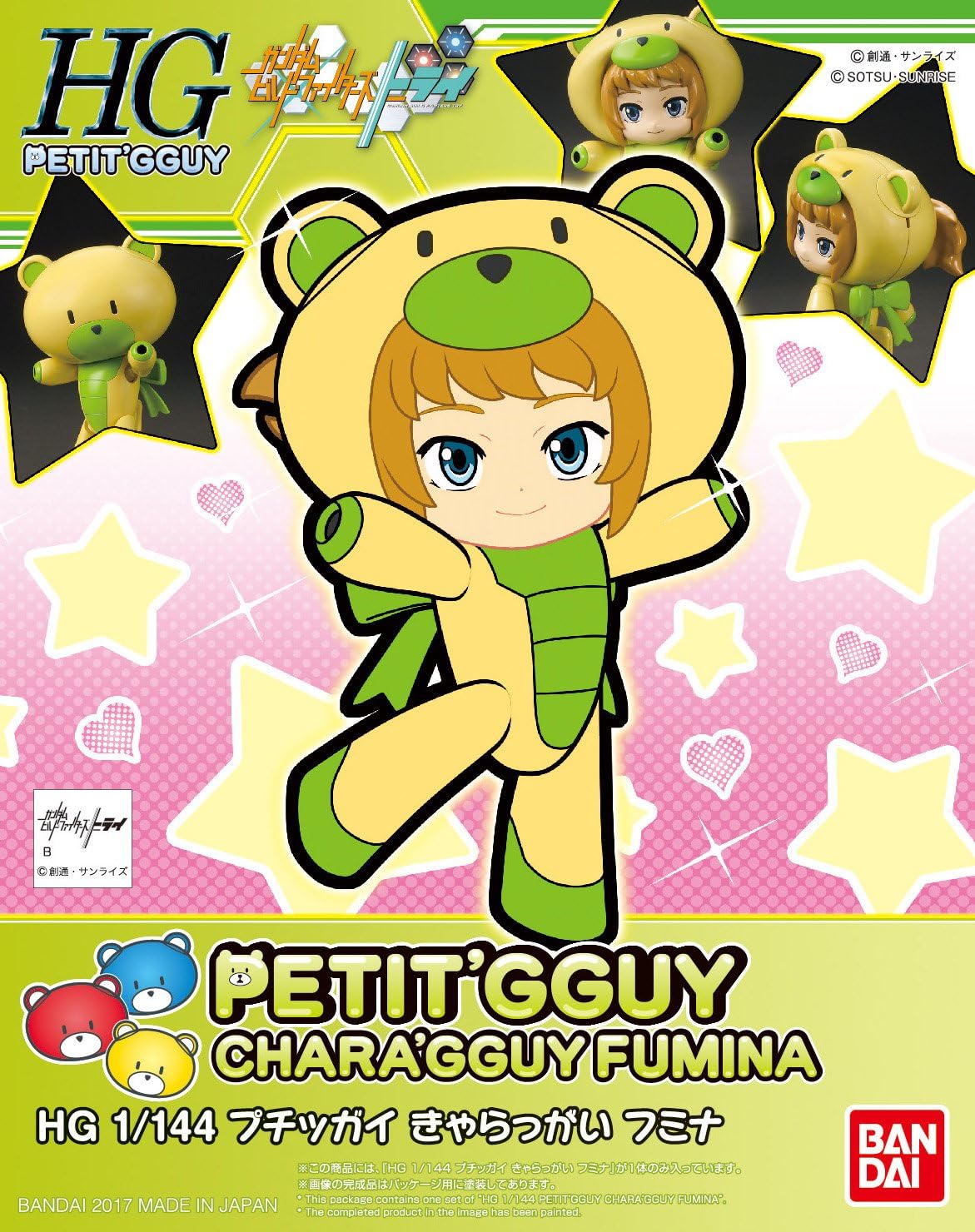 HGPG "Gundam Build Fighters" Puchigguy CharaGGuy Fumina | animota