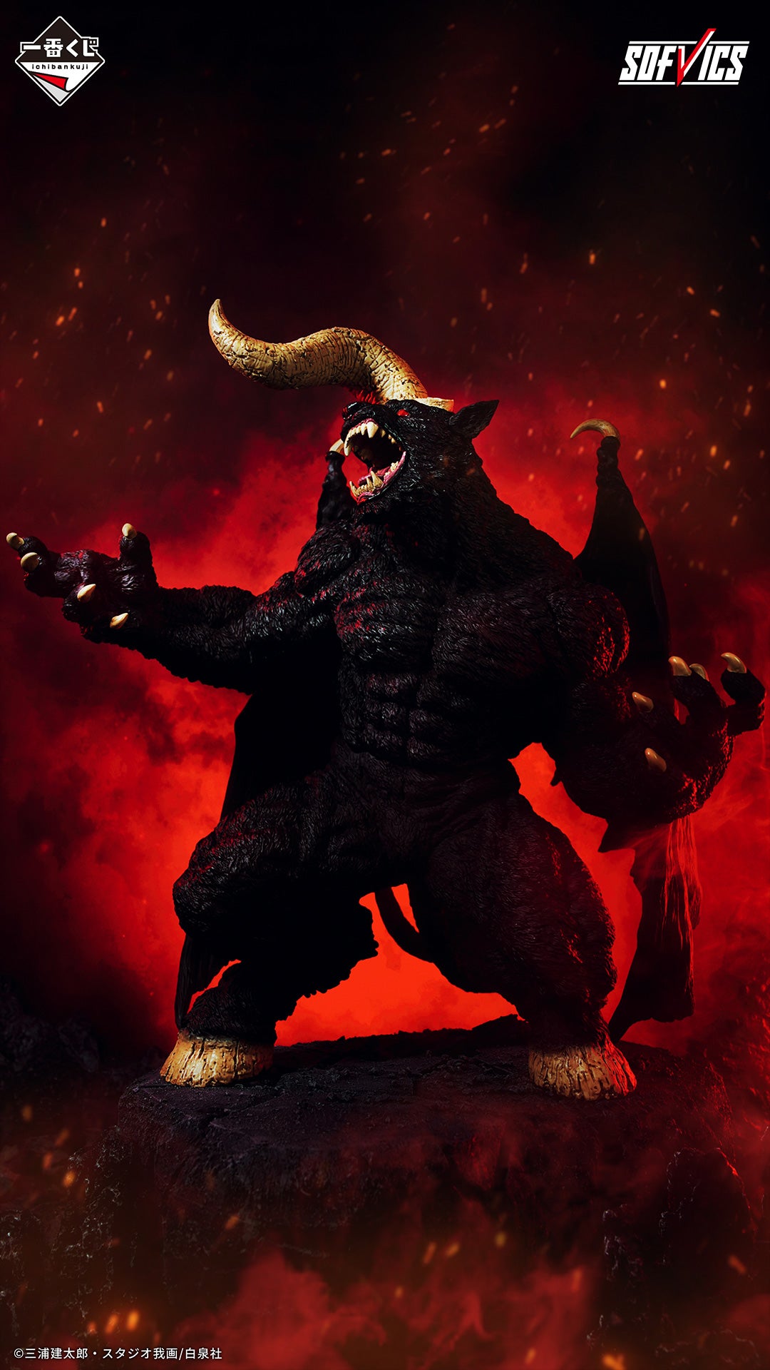 Berserk - Resisting Fate, the Black Swordsman - Zodd SOFVICS [Ichiban-Kuji Prize Last One]