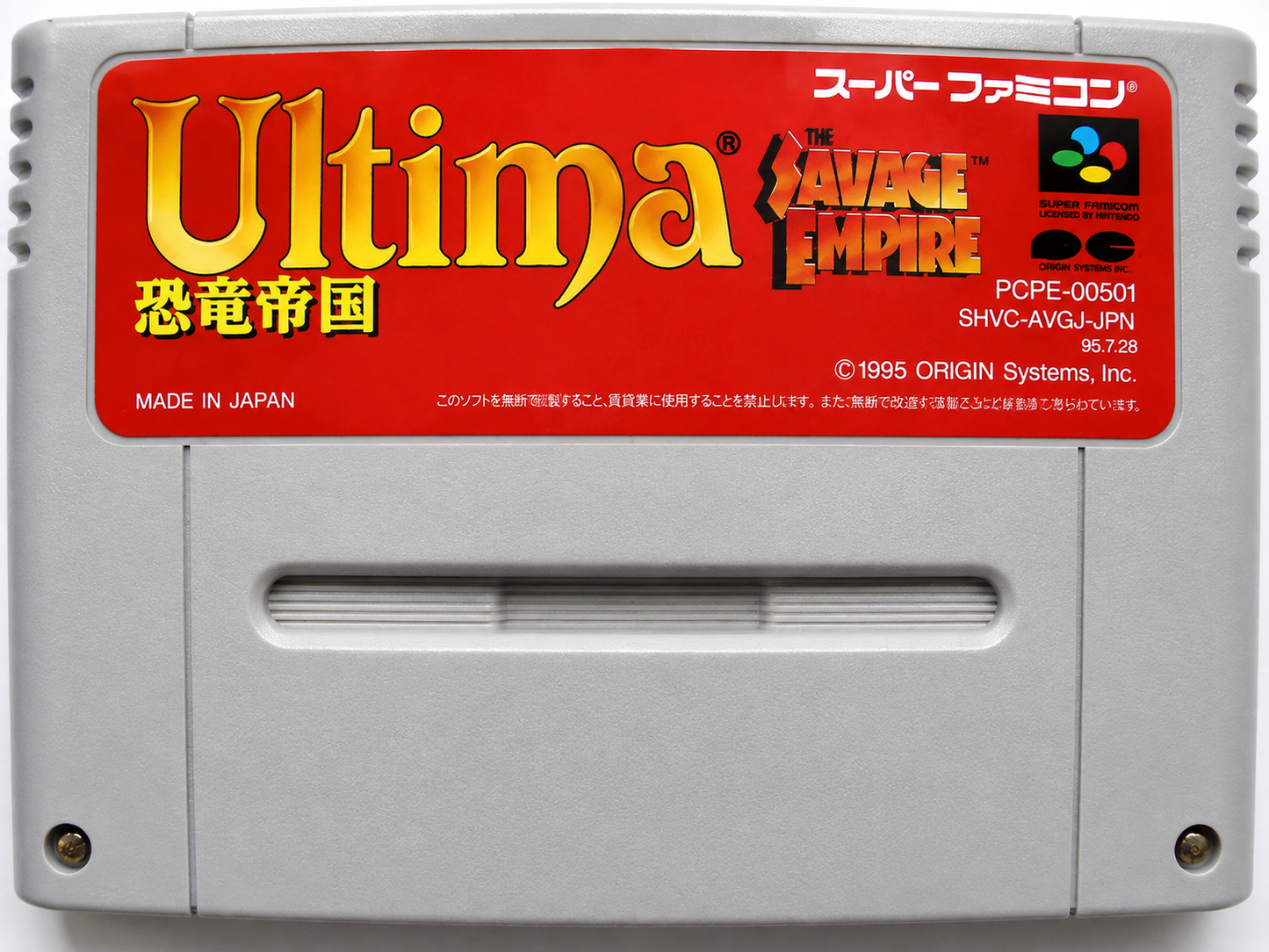 Ultima: The Savage Empire.SUPER Famicom Japanese Version