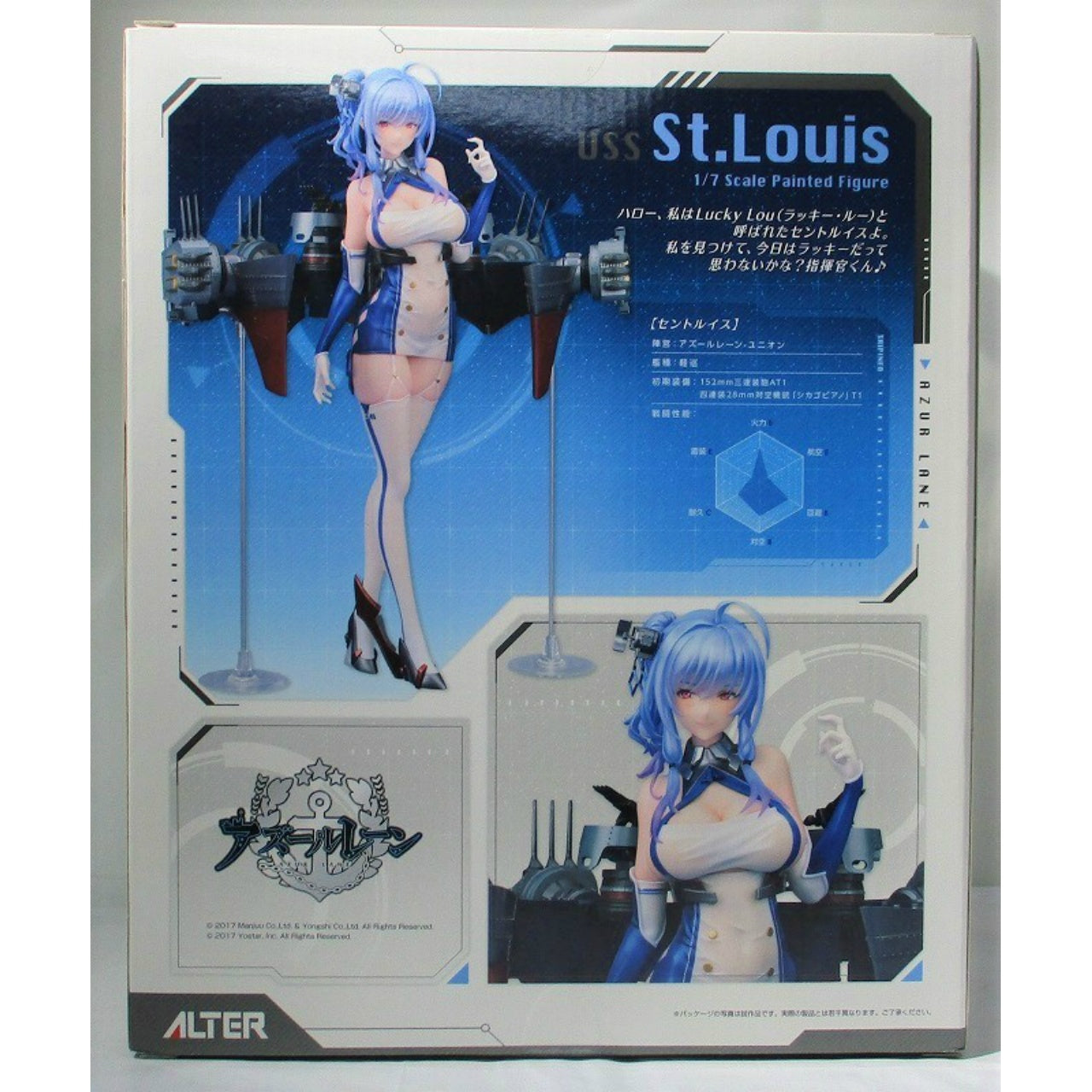 ALTER Azur Lane St. Louis 1/7 Complete Figure, Action & Toy Figures, animota