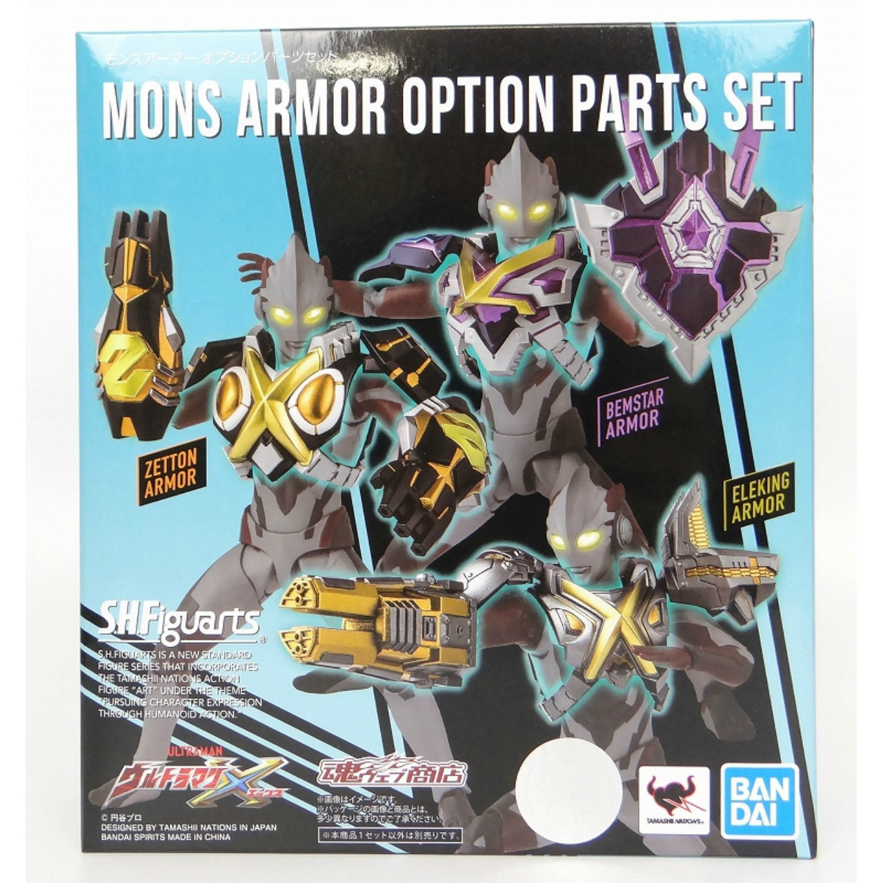 S.H.Figuarts Mons Armor Optional Parts Set